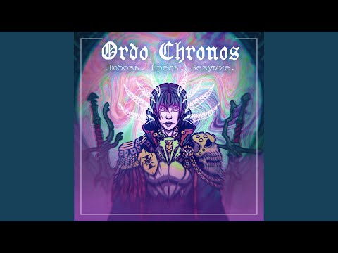 Видео: Глас Слаанеш