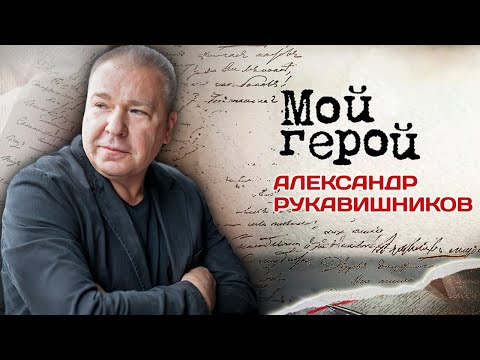 Видео: Александр Рукавишников. Интервью со скульптором о дворянских корнях, наследии и современных мастерах