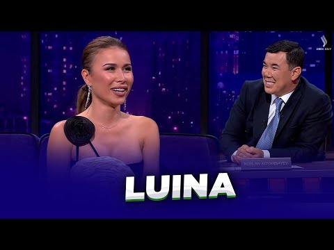 Видео: LUINA | Жаңа түнгі студияда
