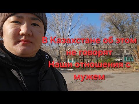 Видео: ОТКРОВЕННО С ВАМИ/ОБ ЭТОМ НЕ ГОВОРЯТ МНОГИЕ/НАШИ ОТНОШЕНИЯ С МУЖЕМ/КТО МЕНЯ ТЕРПИТ/ОКТЯБРЬ 2025Г 