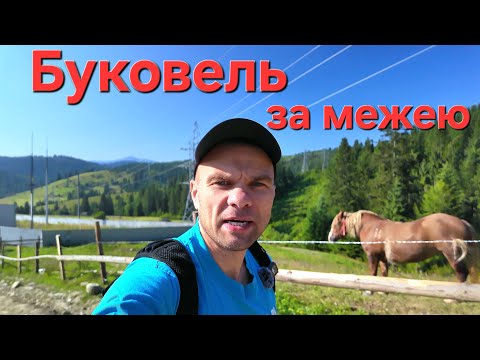 Видео: Буковель навиворіт! Відпочинок. Розваги. Як з користю  тут провести час ...