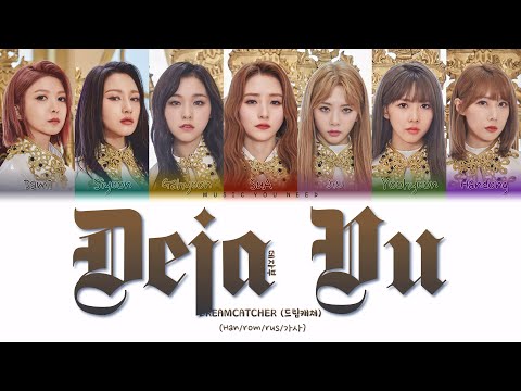 Видео: DREAMCATCHER - DEJA VU (ПЕРЕВОД | КИРИЛЛИЗАЦИЯ | COLOR CODED LYRICS)
