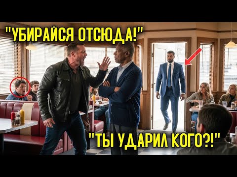 Видео: ХУЛИГАН ударил ПОЩЁЧИНОЙ ПОЖИЛОГО ЧЁРНОГО ВЕТЕРАНА в закусочной — не зная, что его СЫН возглавлял