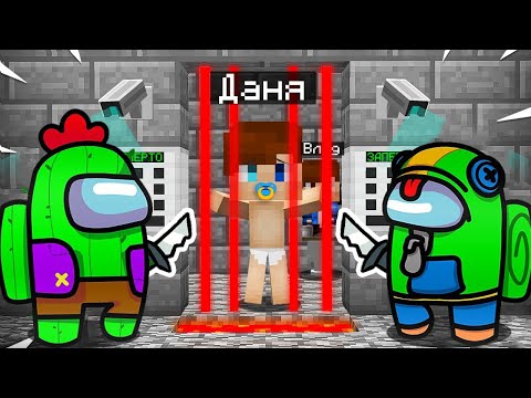 Видео: Майнкрафт но ПОБЕГ ИЗ ТЮРЬМЫ БРАВЛ СТАРС В AMONG US в МАЙНКРАФТ НУБ И ПРО ВИДЕО ТРОЛЛИНГ MINECRAFT