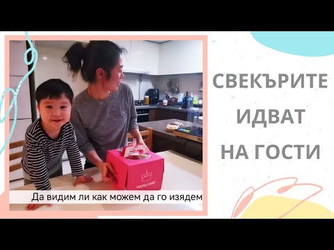 Видео: 2021 КОРЕЯ: Корейските ми свекъри идват на гости [27.02.2021]