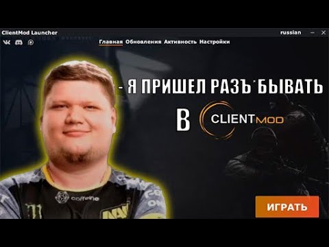 Видео: ТРОЛЛЮ ИГРОКОВ ГОЛОСОМ СИМПЛА НА ПАБЛИКЕ | CS:S v34 ClientMod