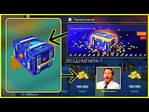 Видео: 🚀 Шок! 200k золота из контейнеров "Просто Космос"!