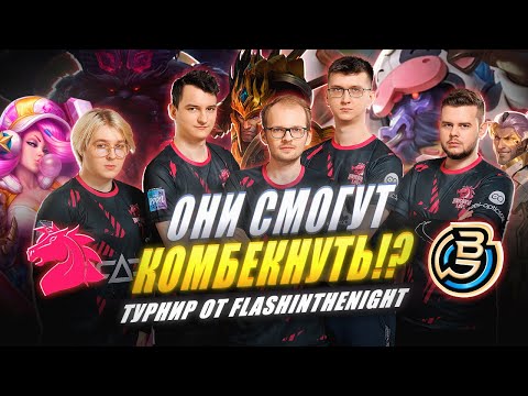 Видео: РОФЛОТУРИК: НА ХАРАКТЕРЕ против OBG | UOL x League of Legends