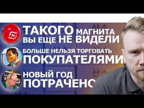 Видео: показали Магнит образца 2024