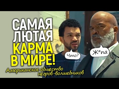 Видео: Ловите ответку! Вчера в Голливуде белых зрителей назвали "животными", а уже сегодня...