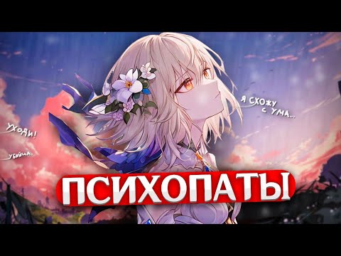 Видео: ЛОР ГЕНШИНА СОШЁЛ С УМА? Психологические проблемы в лоре | Genshin Impact Теории и Лор