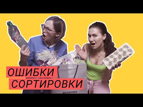 Видео: Как правильно сортировать мусор: советы для начинающих