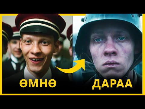 Видео: ДАЙН ХҮНД ХЭРХЭН НӨЛӨӨЛДӨГ ВЭ?
