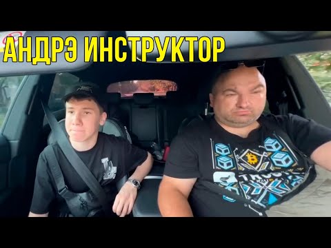 Видео: АНДРЭ БОЯРСКИЙ ИНСТРУКТОР | МИСТЕР БИЗНЕС