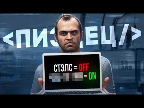 Видео: Я изучил код GTA 5 и это П..ДЕЦ