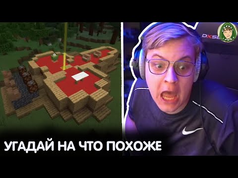 Видео: ПЯТЁРКУ УСТРОИЛ СМЕШНЫЕ И КРИНЖЕВЫЕ ИМПРОВИЗАЦИИ В МАЙНКРАФТЕ