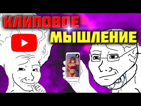 Видео: Мы НЕ ОТУПЕЛИ из-за коротких видео| ЧЕЛОВЕК "ОТУПЕЛ" ПО ДРУГОЙ ПРИЧИНЕ