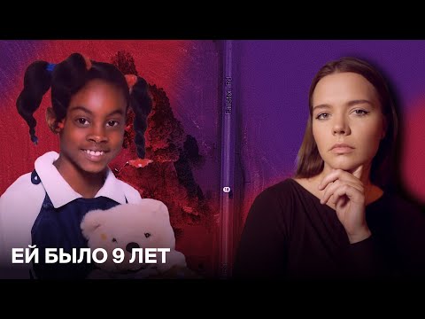 Видео: Шла ночью вдоль шоссе в ночнушке: ИСЧЕЗНОВЕНИЕ АШИ ДЕГРИ