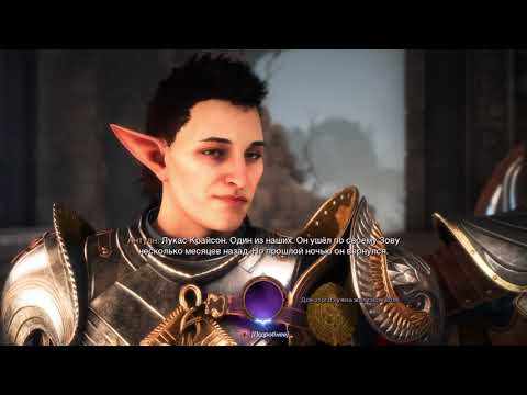 Видео: Dragon Age: The Veilguard - Прохождение - # 17