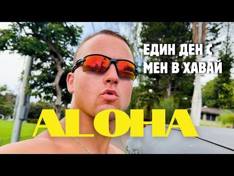 Видео: Никога не съм вярвал, че ще доживея този момент.