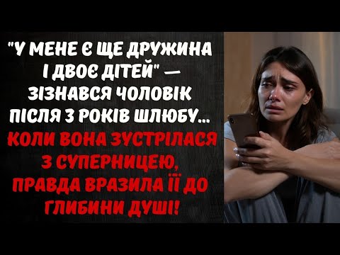 Видео: ІДЕАЛЬНИЙ ЧОЛОВІК 3 РОКИ ПРИХОВУВАВ ПОДВІЙНЕ ЖИТТЯ І ДРУГУ СІМ'Ю...