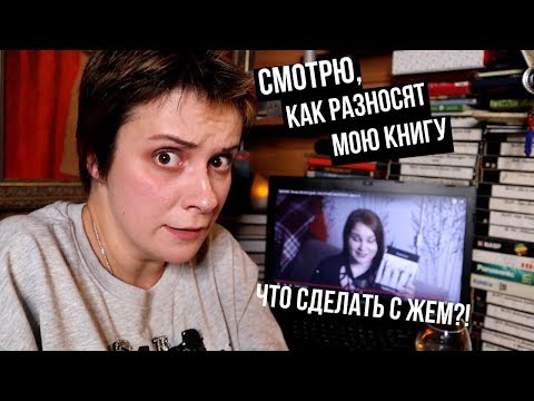 Видео: СМОТРЮ РАЗНОС "ШКУРЫ" ОТ ZHEM. РЕАКЦИЯ