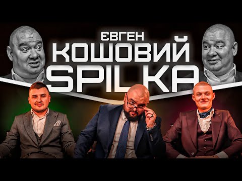 Видео: SPILKA. ФІЛЬМ «СЕКРЕТ». ВИПУСК 1