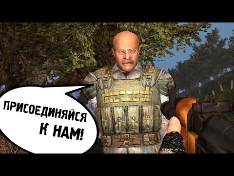 Видео: Лебедев теперь плохой. Возвращение Шрама 2 #3 S.T.A.L.K.E.R.