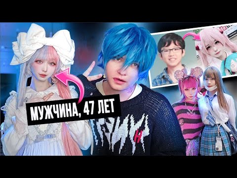 Видео: ЭПИДЕМИЯ ФЕМБОЕВ В ЯПОНИИ [shynessboi]