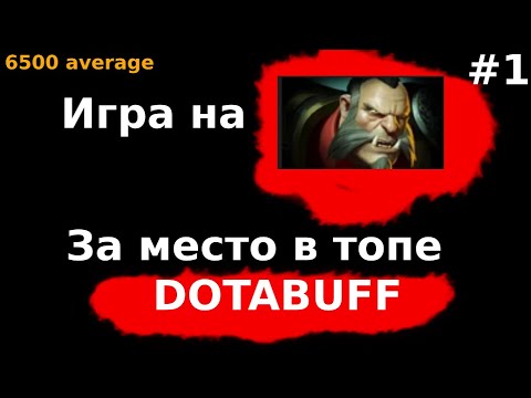 Видео: Из топ 100 в топ 25 DBuff на ликане - Нарезка игры @LDLose на Lycan Dota 2