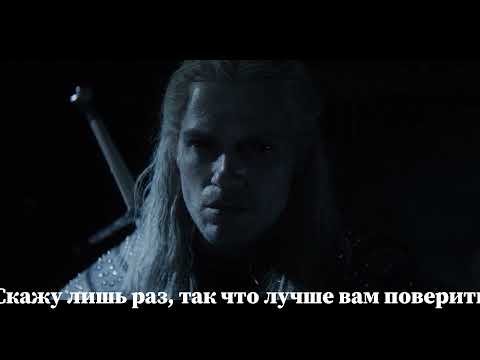 Видео: Геральт