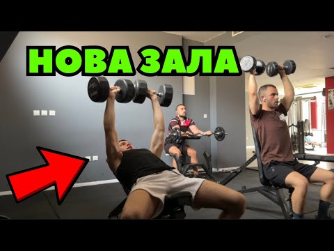 Видео: СМЕНЯМ ЗАЛАТА 