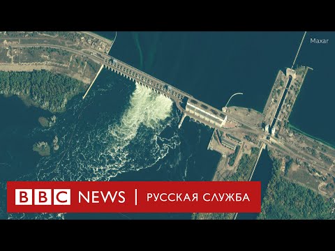 Видео: Кому выгодно уничтожение дамбы Каховской ГЭС? | Би-би-си объясняет