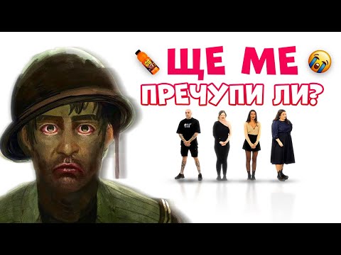 Видео: ЙОАН-ПЕТЪР МЕ ТОРМОЗИ ЕМОЦИОНАЛНО 😭