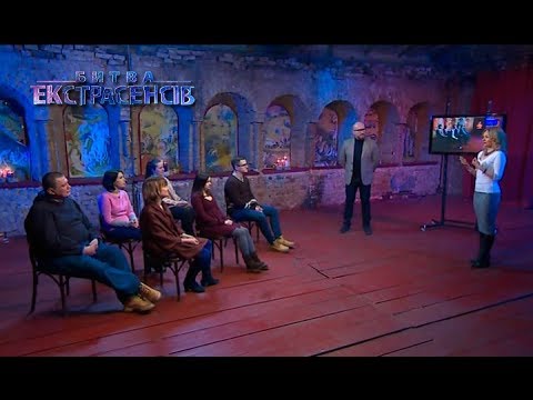 Видео: Битва экстрасенсов. Сезон 18. Выпуск 4 от 01.04.2018