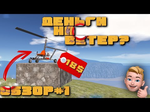 Видео: ПОЛНЫЙ ГАЙД/ОБЗОР НА КОПТЕР В ОКСАЙД/OXIDE SURVIVAL ISLAND. КАК КУПИТЬ КОПТЕР В ОКСАЙД?