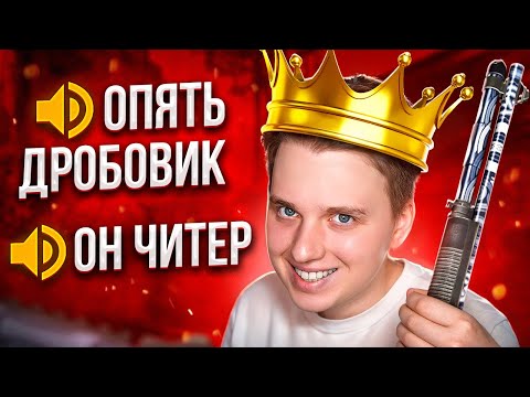 Видео: ВЫИГРАЛ 10 Уровни С XM1014 - Войс-Чат ПРОТИВНИКОВ 😈 В CS2