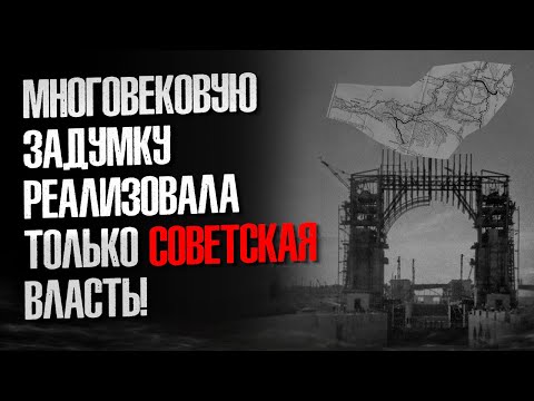 Видео: Волго-Донской канал: мифы и реальность