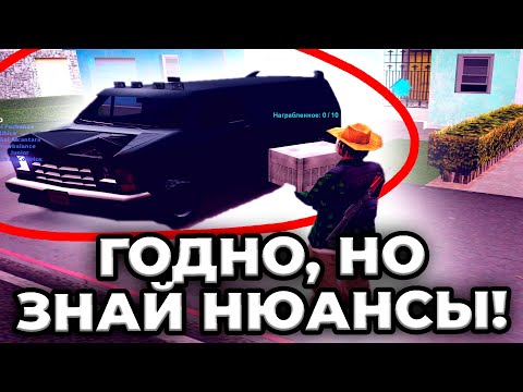 Видео: SAMP RP - ОГРАБЛЕНИЕ ДОМОВ ОКАЗЫВАЕТСЯ ГОДНАЯ ТЕМА? 1 ОЧЕНЬ ВАЖНЫЙ НЮАНС МЕНЯЕТ ВСЁ.