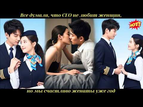 Видео: Её продали холодномуCEOза долгино он влюбился и начал #любовь #CEO#drama #ceo#kdrama#китайскиероманы