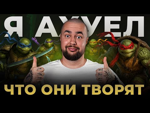 Видео: Raid Shadow Legends | ПРОШЕЛ RAID ЧЕРЕПАХАМИ | ВЫ БУДЕТЕ В ШОКЕ ОТ НИХ