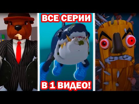 Видео: 3 СЕРИИ БРЕЙНРОТ ИСТОРИЙ В ОДНОМ ВИДЕО! - Тралалеро Тралала + Тун Тун Тун Сахур Крутой Папа Реакция