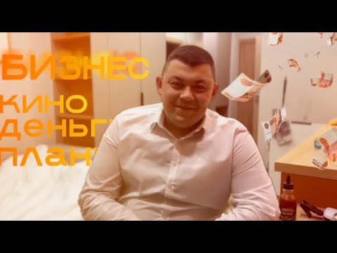 Видео: РАЗГОВОР ПРО БИЗНЕС | ЧТО БУДЕТ ДАЛЬШЕ ? | #яндекстакси 