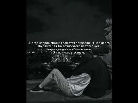 Видео: Паша Изотов - Нежно. (Текст)