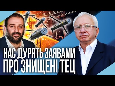 Видео: КУЧЕРЕНКО: ЩОЙНО СТАЛАСЯ ДЕРЖЗРАДА! Ви не все знаєте про СПРАВУ МІНДІЧА! Приховали правду про ТЕЦ