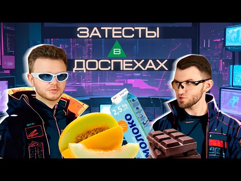 Видео: Дыня без резины / Tous медведей / Хулиганские слепые затесты от Татьяны