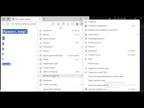 Видео: Первый урок в HTML5.