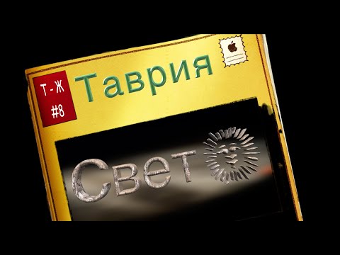 Видео: Таврия головной свет линзы сигма 2.5