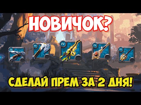 Видео: УЛЬТИМАТИВНЫЙ ГАЙД ПО АВАЛОНУ В АЛЬБИОН ОНЛАЙН | ALBION ONLINE