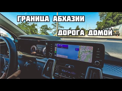 Видео: Возвращаемся домой | С собакой через границу | 10 часов в дороге